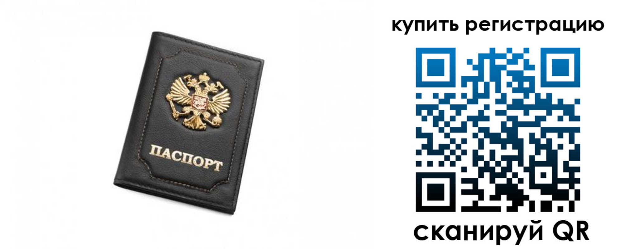 прописка законно в Абазе