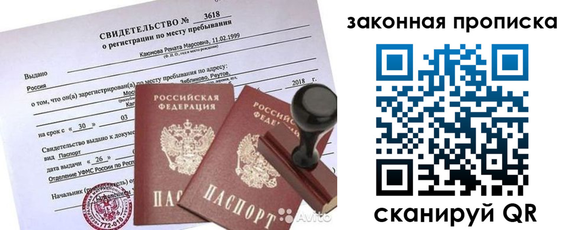 временная регистрация собственник в Абазе