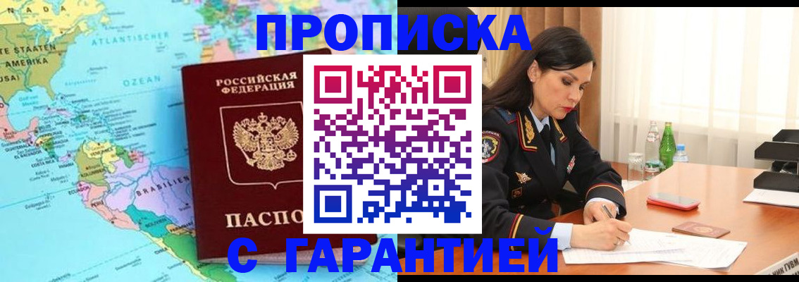 регистрация в Абазе