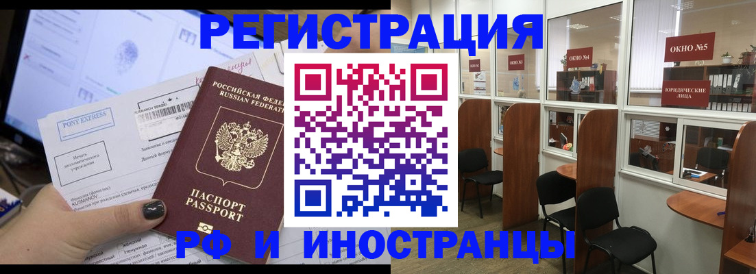 прописка 2025 в Абазе