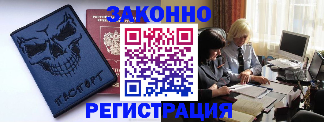 прописка для военкомата в Абазе