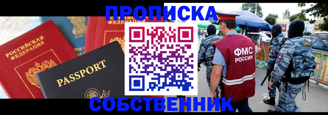 найти адрес прописки в Абазе