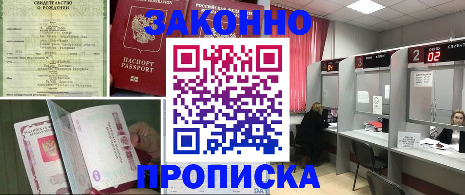 временная регистрация госуслуги в Абазе