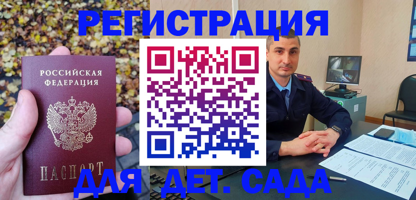 временная регистрация поиск в Абазе