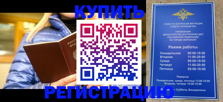 прописка иностранных граждан в Абазе