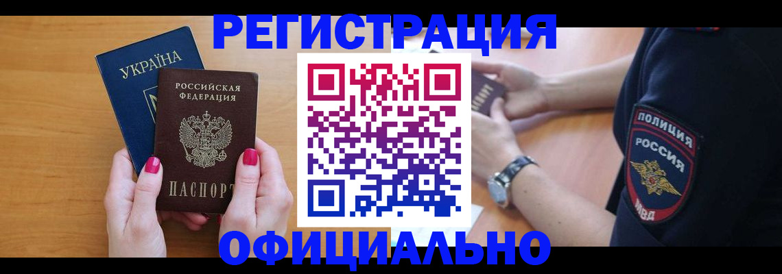 временная регистрация адрес в Абазе
