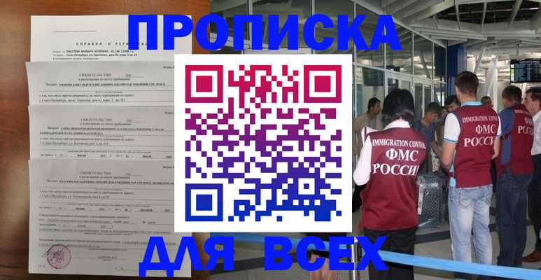 временная регистрация госуслуги в Абазе