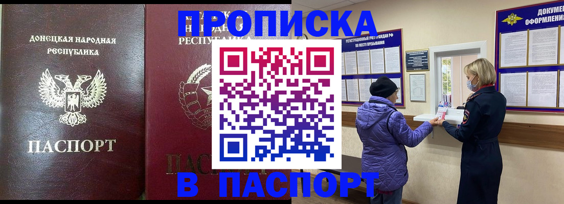 прописка в квартире в Абазе